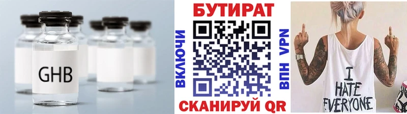 БУТИРАТ BDO 33% Юхнов