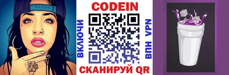 KRAKEN tor наркошоп Юхнов Кодеин напиток Lean (лин)