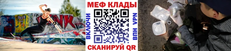 Мефедрон кристаллы Юхнов