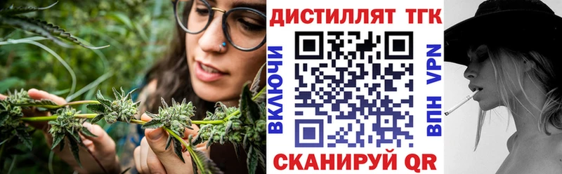 Дистиллят ТГК жижа  Юхнов 